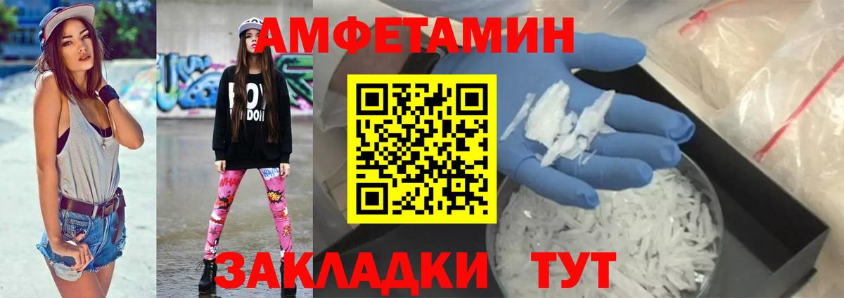 АМФ 98%  Вход с VPN  Amphetamine  Отрадное 