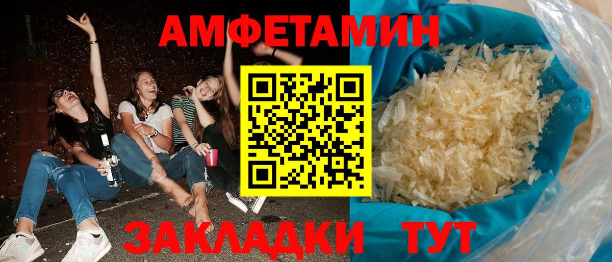 Amphetamine 98% Отрадное