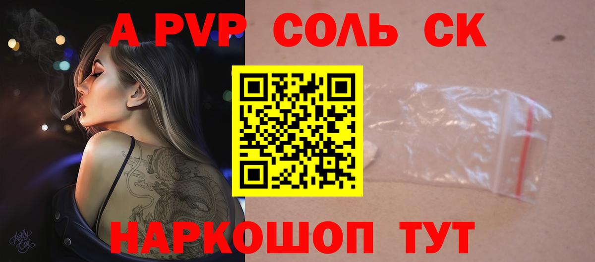 APVP СК КРИС Отрадное