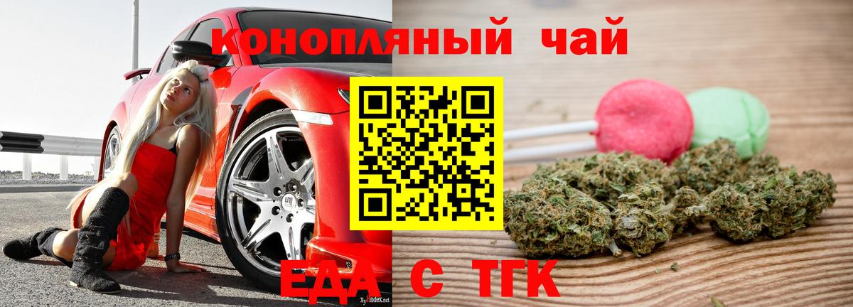 Canna-Cookies конопля Отрадное