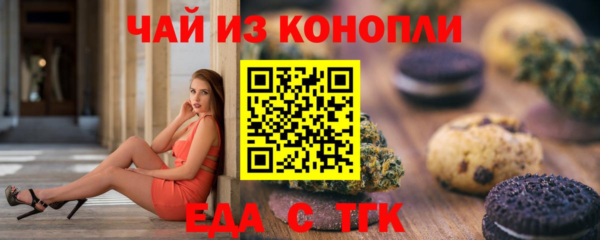 Отрадное  Cannafood конопля  Вход с VPN 
