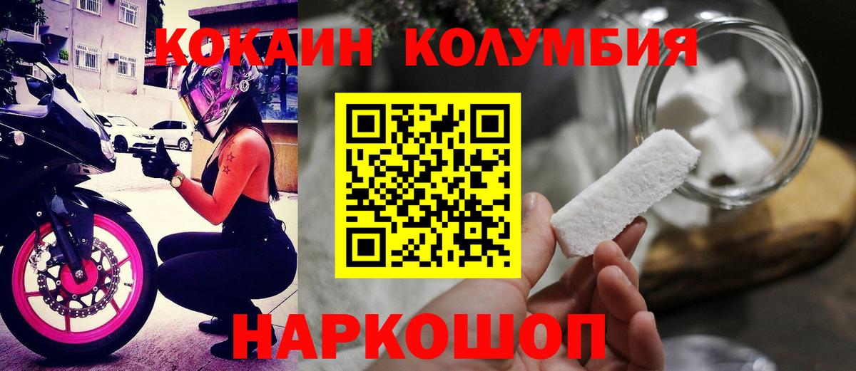 где купить наркоту  COCAIN  Вход с VPN  COCAIN 98%  Отрадное 