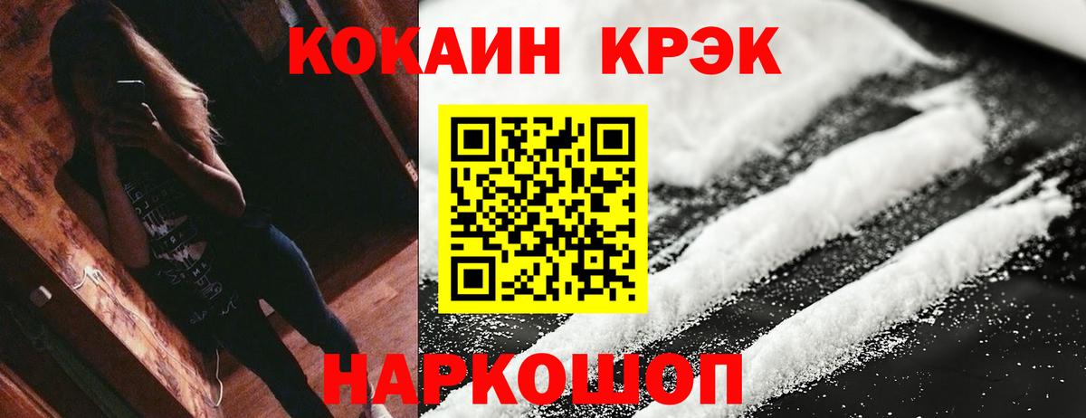 Cocaine  Вход с VPN  Конопля  Отрадное  Мефедрон  Меф МЯУ МЯУ кристаллы  MDMA 