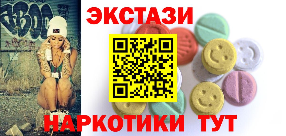 Отрадное  ЭКСТАЗИ круглые    ONION  Вход с VPN 