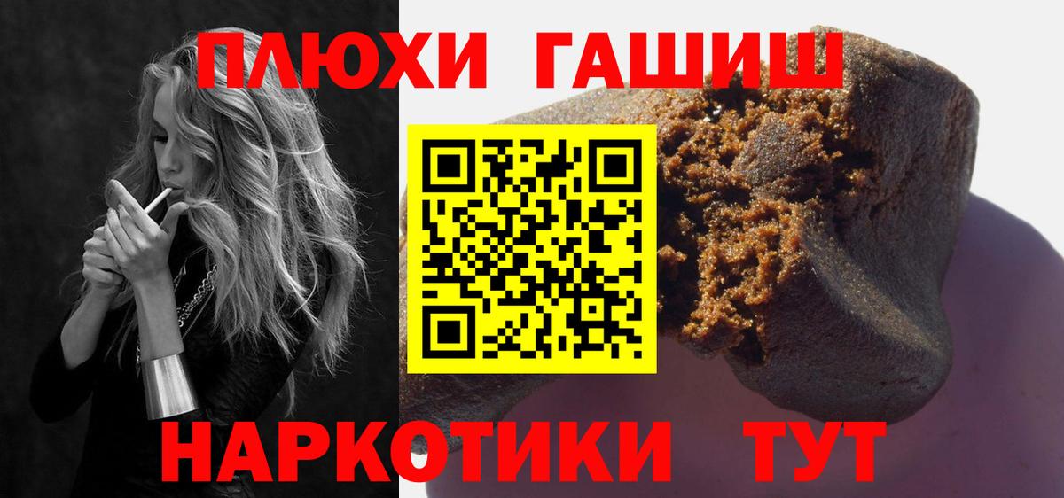 ГАШИШ индика сатива  Вход с VPN  где купить наркотик  ГАШИШ хэш  Отрадное 