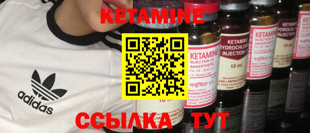 КЕТАМИН VHQ  Вход с VPN  Отрадное 