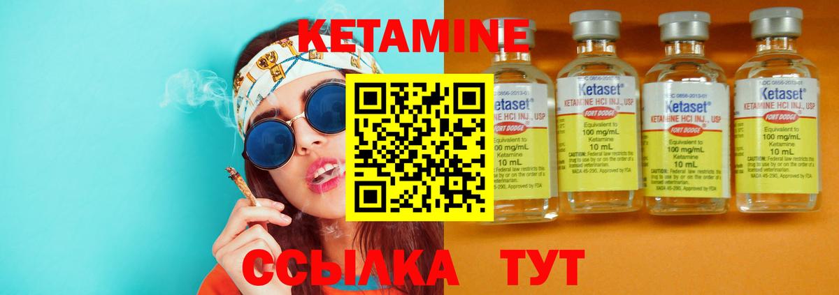 Кетамин VHQ Отрадное