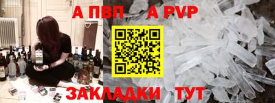 альфа пвп Свободный