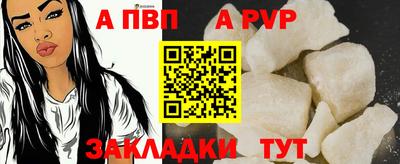 альфа пвп Свободный