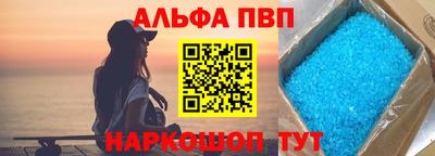 альфа пвп Свободный