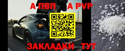 альфа пвп Свободный