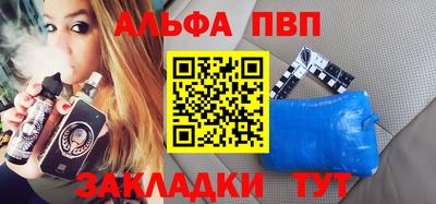 альфа пвп Свободный
