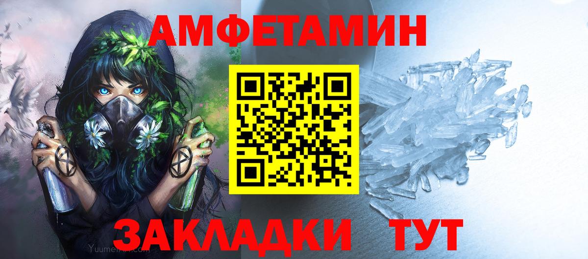 Первитин витя Отрадное