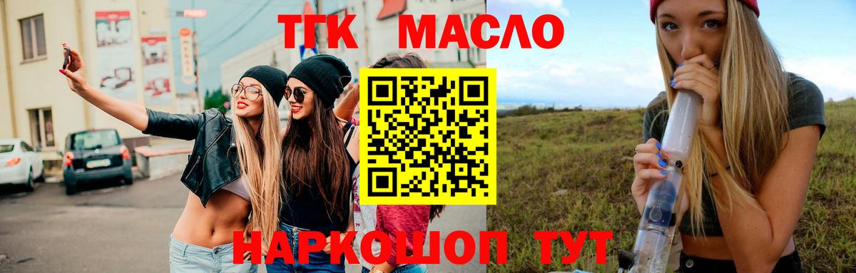 ТГК Wax Отрадное