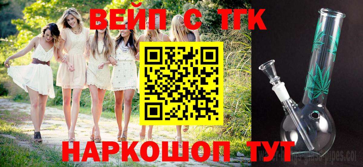ТГК жижа  Дистиллят ТГК жижа  Отрадное  Вход с VPN 